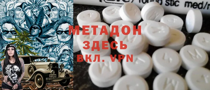 MEGA   Ставрополь  Метадон кристалл 